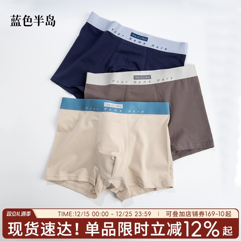 A类纯棉透气低调极简男士内裤