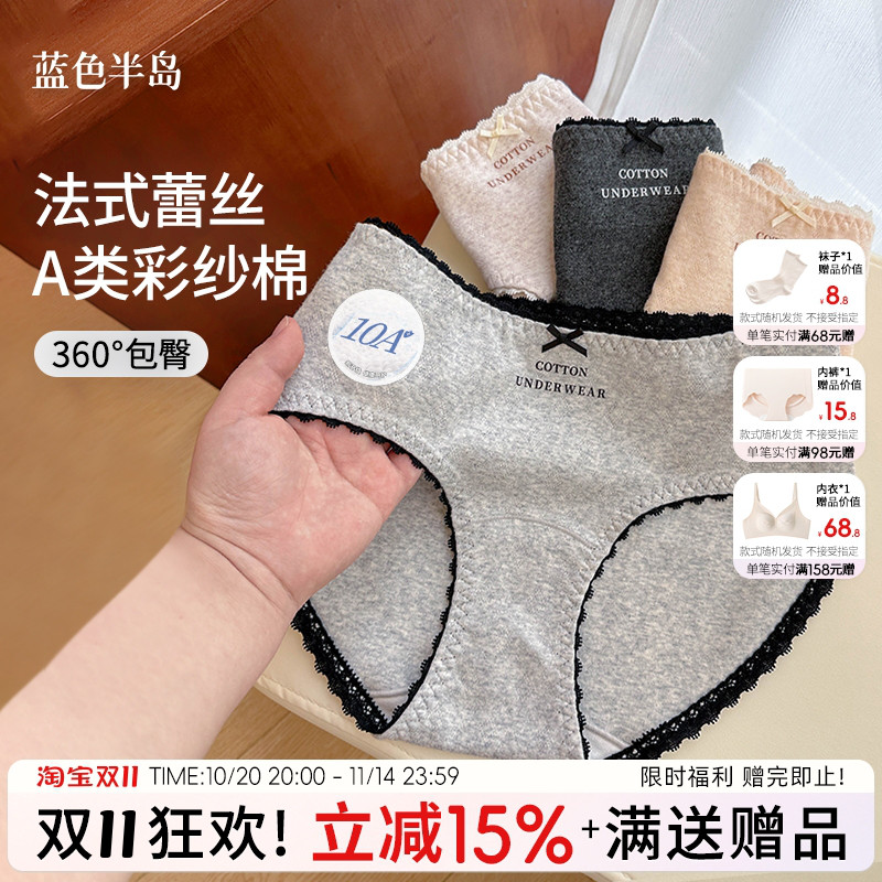 蕾丝内裤女款性感10A级抗菌加长裆纯棉女士三角裤中腰包臀芭蕾风