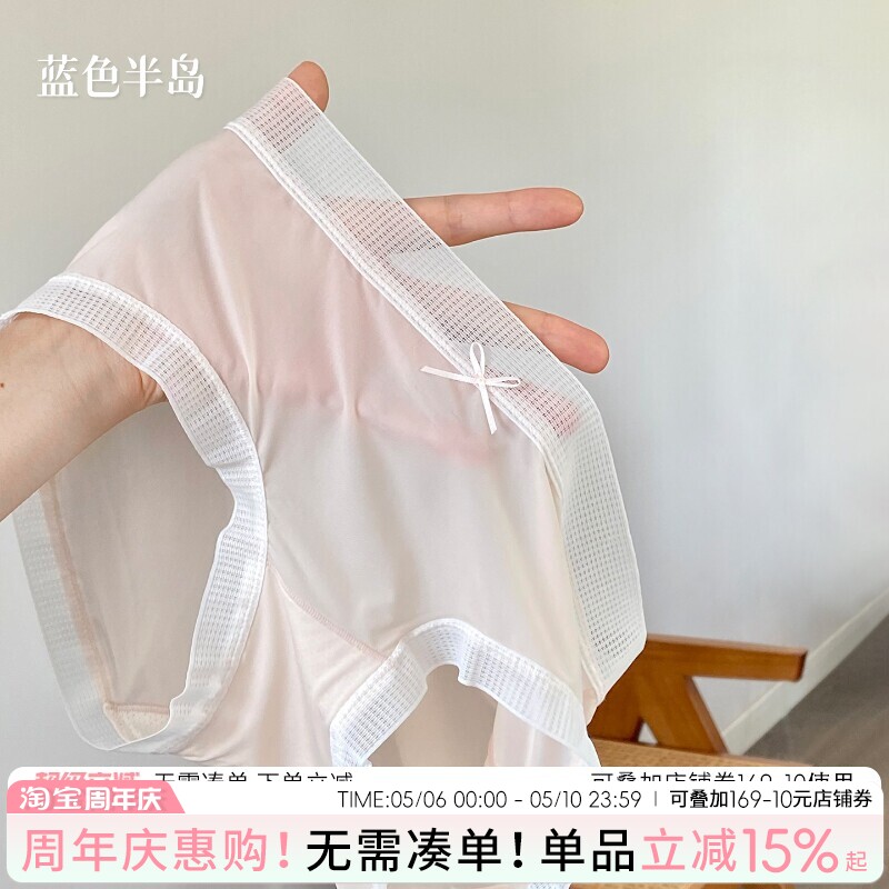 女士冰丝三角裤无痕内裤女夏季薄款性感大码女生中腰2025新款速干