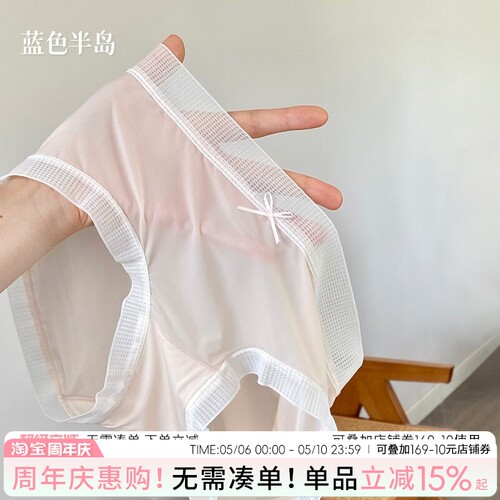 【轻薄速干】冰丝无痕大码丝滑