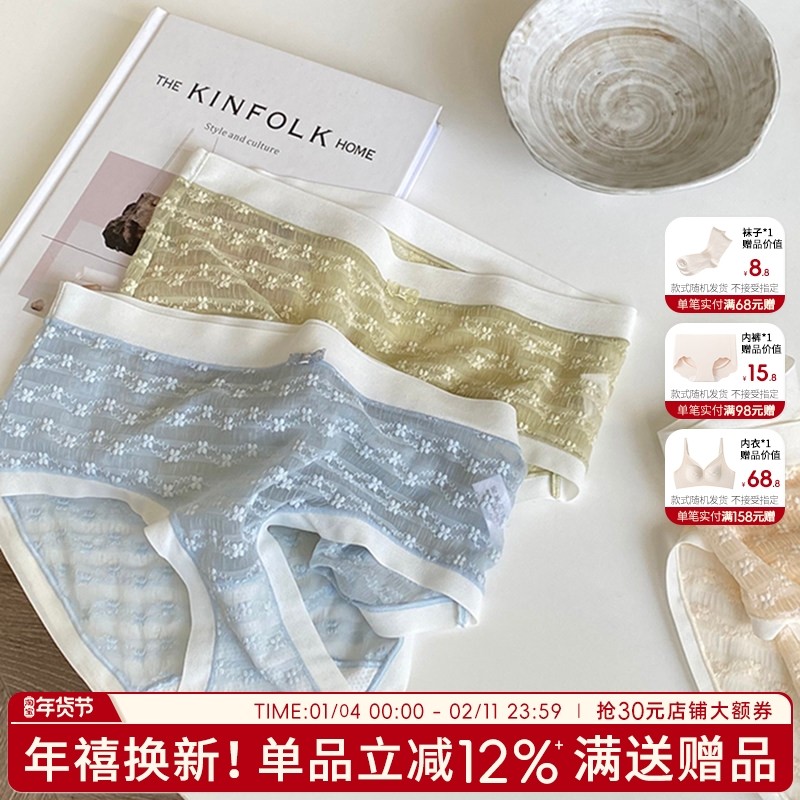 性感内裤女生三角裤新款少女蕾丝纯欲网纱女士超薄短裤梦境小森林,女士内衣/男士内衣/家居服,女三角裤,淘宝优惠券,粉丝福利购,淘宝优惠卷