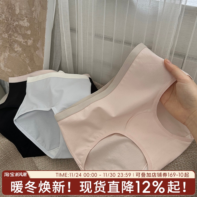蓝色半岛2024秋冬女加长抗菌内裤