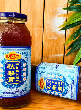 天福驰甘草枇杷秋梨膏1千克两瓶合装传统滋补营雪梨膏厂家发包邮