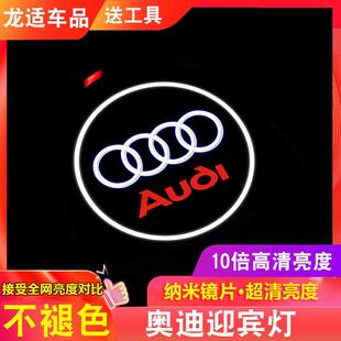 饰氛围灯 奥迪迎宾灯A6L 改装 车门装 A4LQ5 A3A5A7