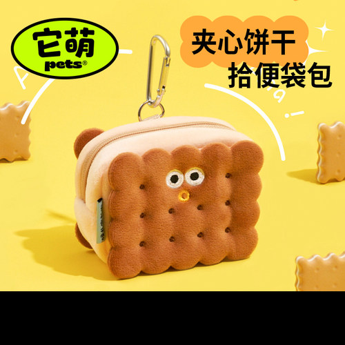 噗扑实验室狗狗拾便袋宠物铲屎包
