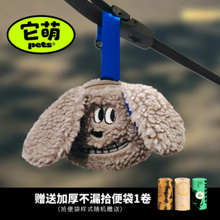 可爱毛绒小狗便便袋收纳宠物垃圾分配收纳器拾便袋分配包宠物用品