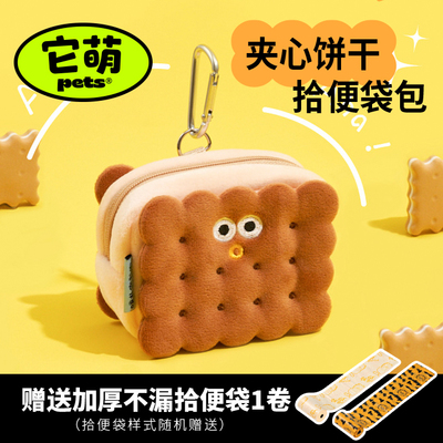 噗扑实验室狗狗拾便袋宠物铲屎包