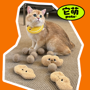 萌趣花生造型猫咪响声玩具逗猫棒耐咬剑麻绳球可收纳小猫幼猫用品