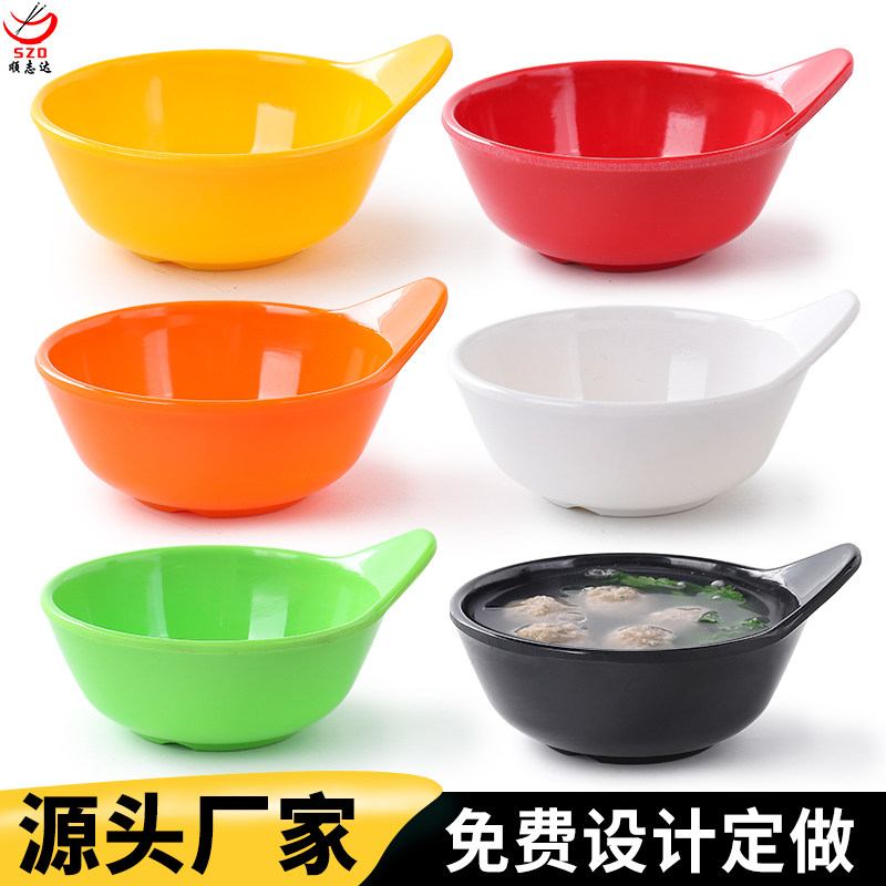 火锅店调料蘸料碗塑料密胺碗商用