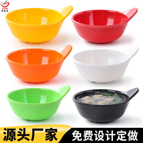 火锅店调料蘸料碗塑料密胺碗商用