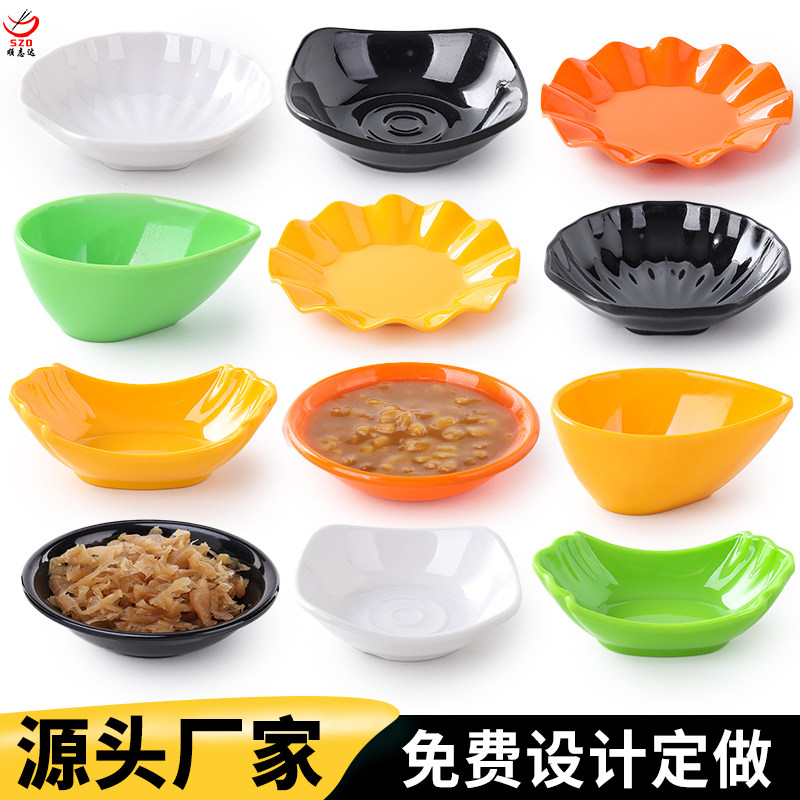 酒吧KTV小吃碟塑料密胺商用餐厅