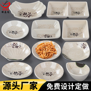 仿瓷味碟调料碟蘸料碟醋碟酱油碟蘸酱碟火锅调味料碟密胺碟子商用