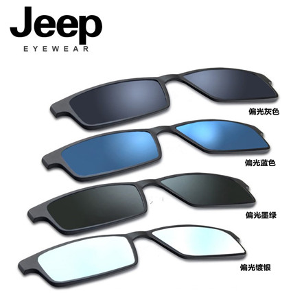 JEEP吉普眼镜原装磁铁偏光片太阳镜开车镜防晒套镜夹片近视套镜