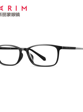 派丽蒙方形小框近视眼镜架男女通用款眼镜框黑色全框近视镜82416