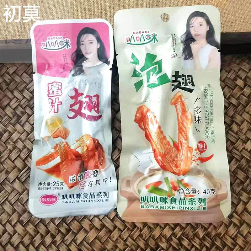 叭叭咪泡翅蜜汁多味鸭翅尖零食卤味鸭肉网红小吃开袋即食休闲食品