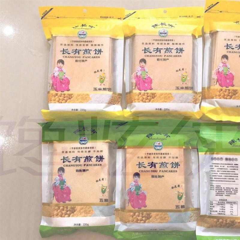 陈长友煎饼 手工长有煎饼敦化五粮煎饼吉林省特产东北粗粮饼软的