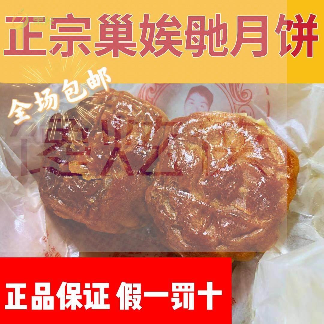 长沙巢娭毑月饼正品蛋黄莲蓉传统手工广式伍五仁湖南特产巢曹埃及