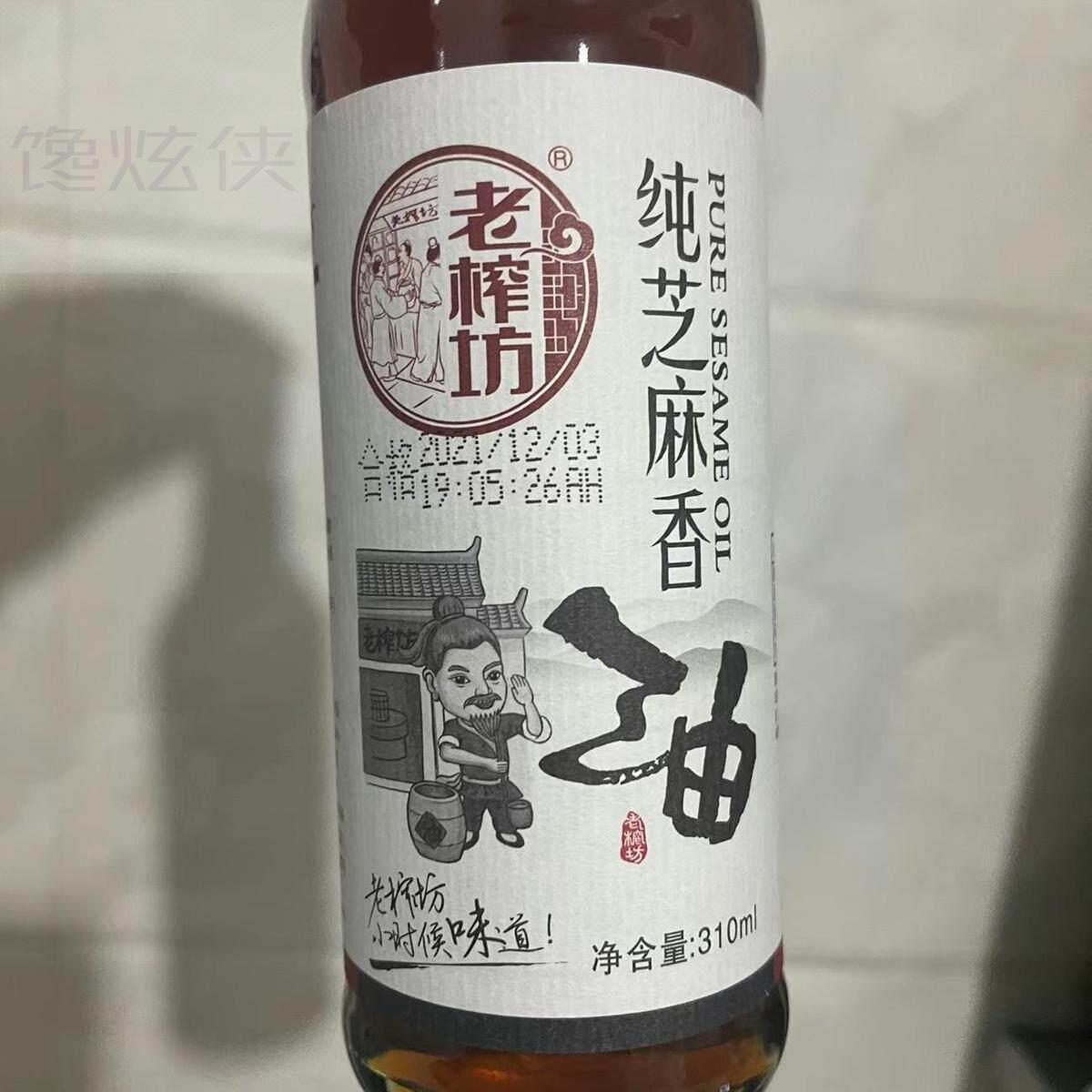 老榨坊香油火锅香油家用芝麻香油凉拌菜香油商用油碟无添加食用油