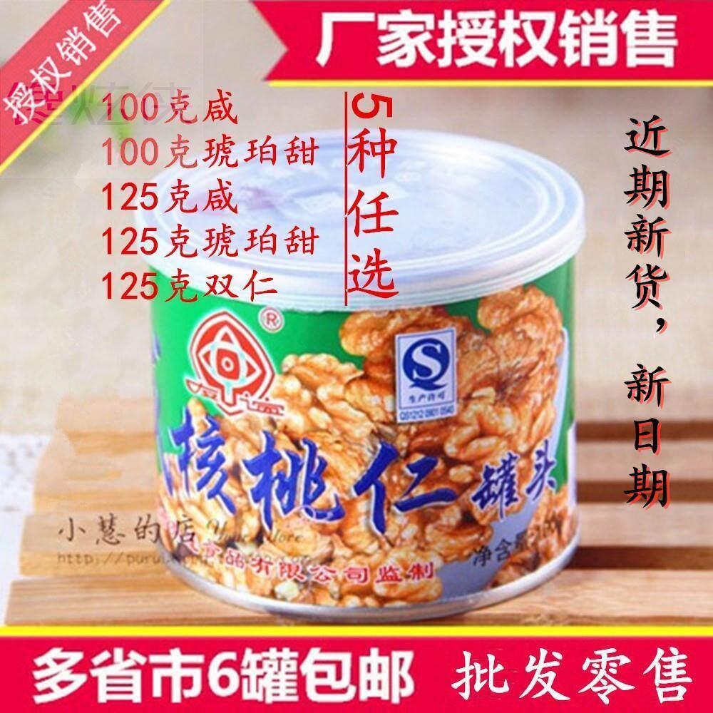 天津英蓬友谊牌咸核桃仁100g125g琥珀甜核桃罐头双仁6罐包邮坚果