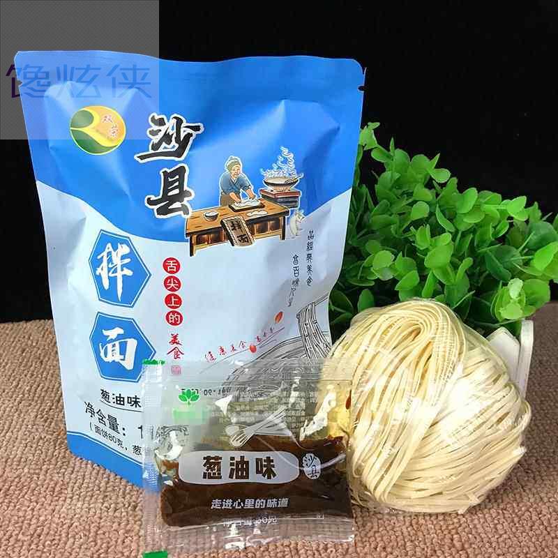 双荣沙县拌面福建速食袋装方便干面条花生酱葱油煮面含酱料小包装