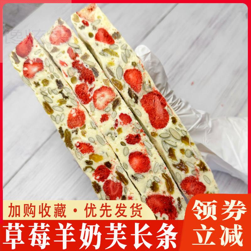 草莓羊奶粉芙长条肤敷拉丝奶酪封雪花酥香沙琪玛记手工大块网红糕