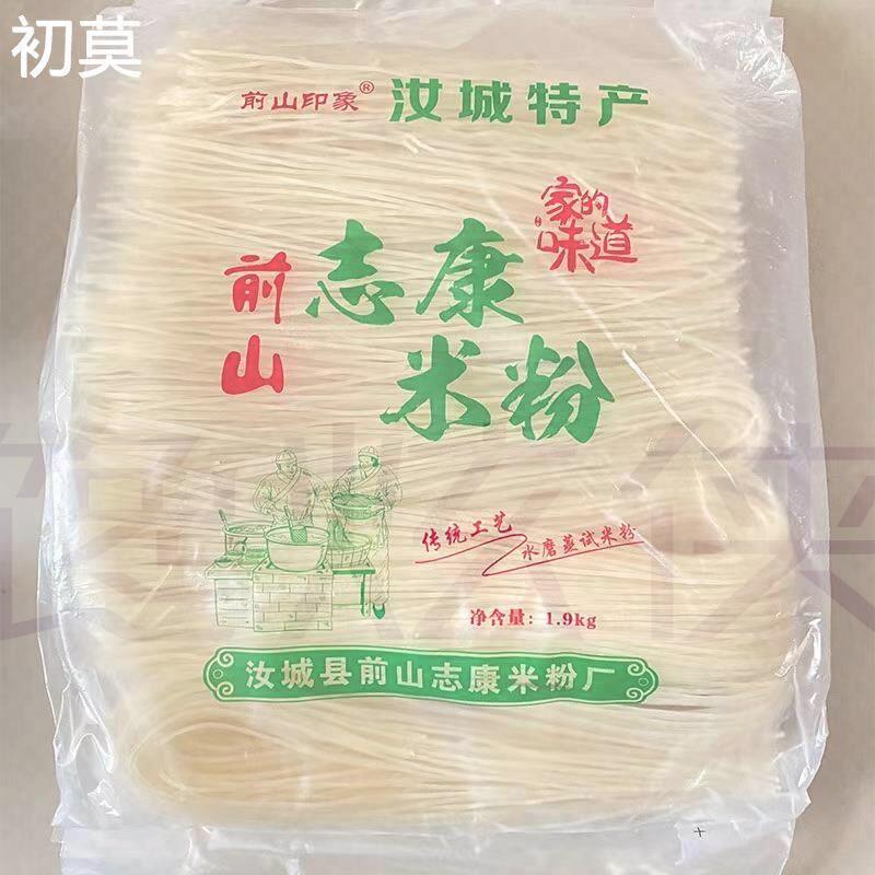 湖南郴州特产干米粉鱼粉圆粉桂东汝城干粉炒米粉细粉米线杀猪粉