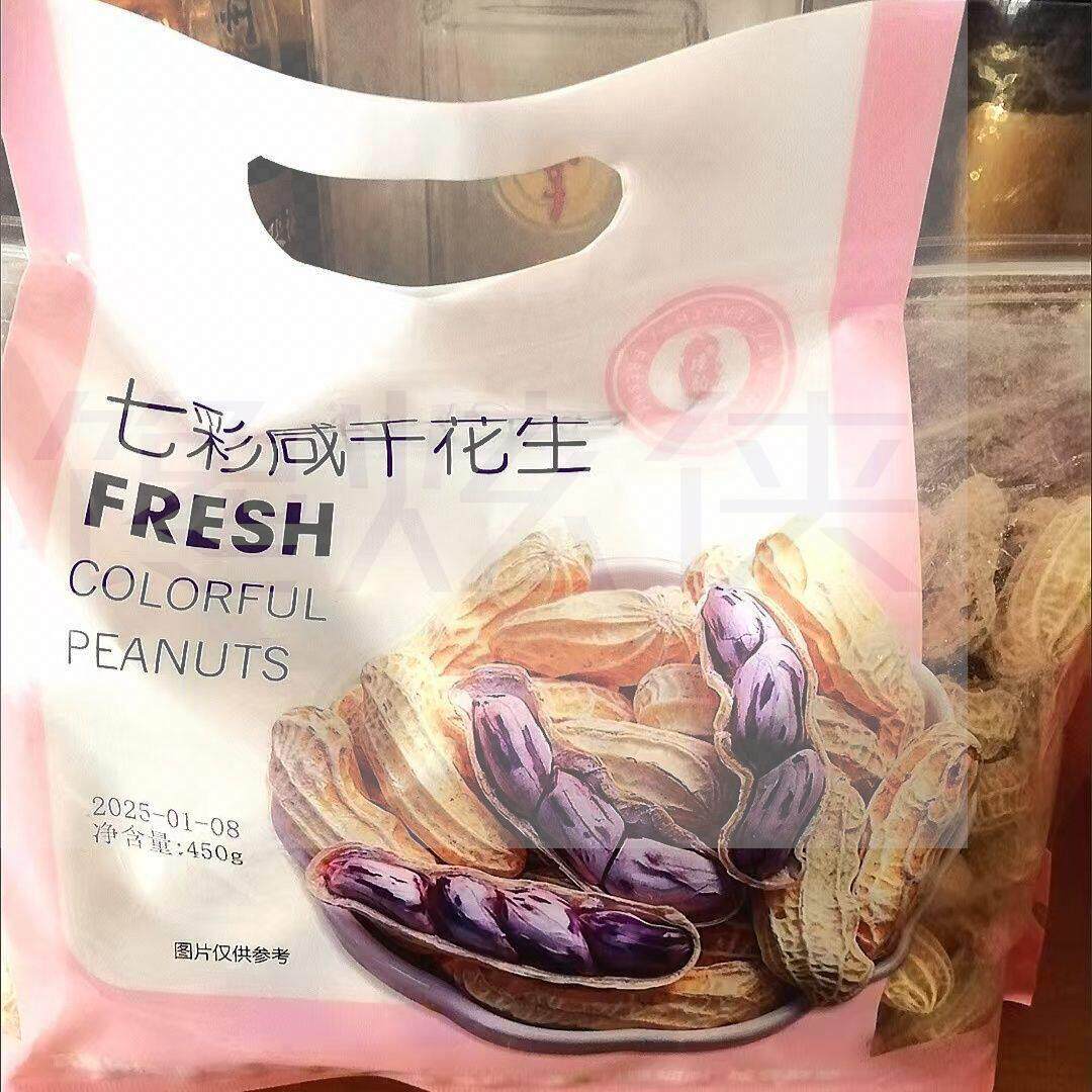 咸干燥花生水煮咸干咸香酥脆炒货带壳熟野地花生