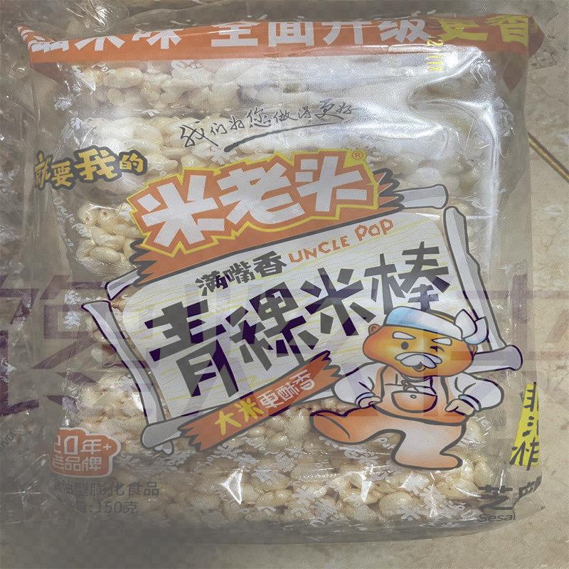 150克青稞米棒麦棒花生芝麻味办公休闲怀旧爆米花发批