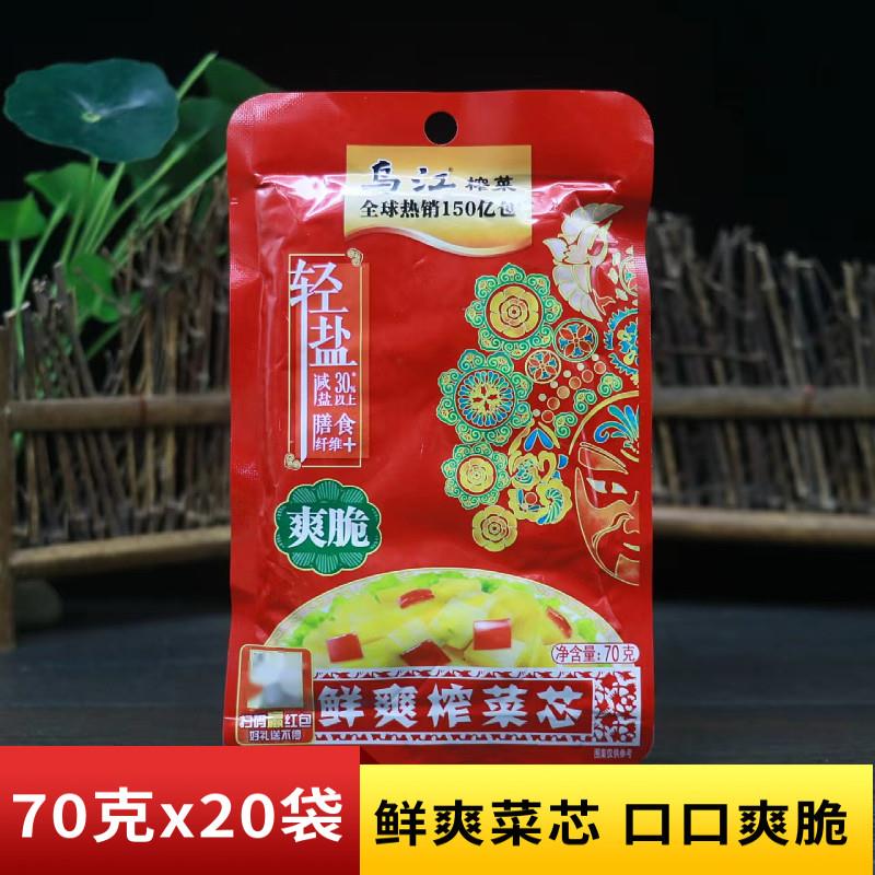 乌江爽脆榨菜芯70g鲜爽菜芯涪陵榨菜芯佐餐开味咸菜下饭菜袋装