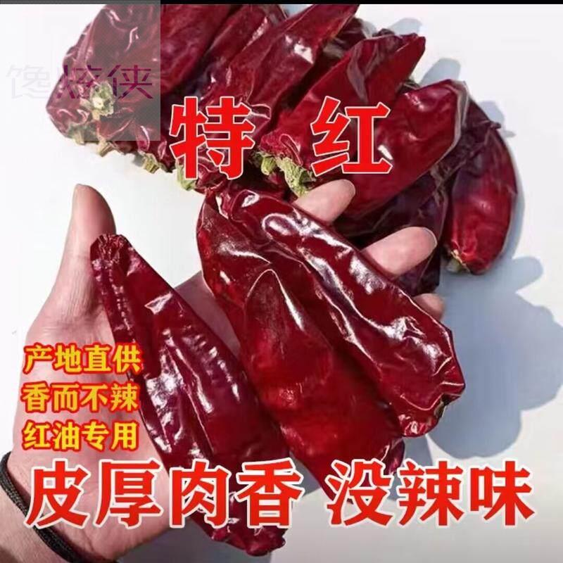 新疆铁板椒不辣辣椒粉干辣椒甜椒辣皮子天然上色提味北京红油板椒