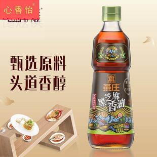 燕庄 头道纯香黑芝麻香油500ml凉拌调味烹饪火锅芝麻油食用油包邮