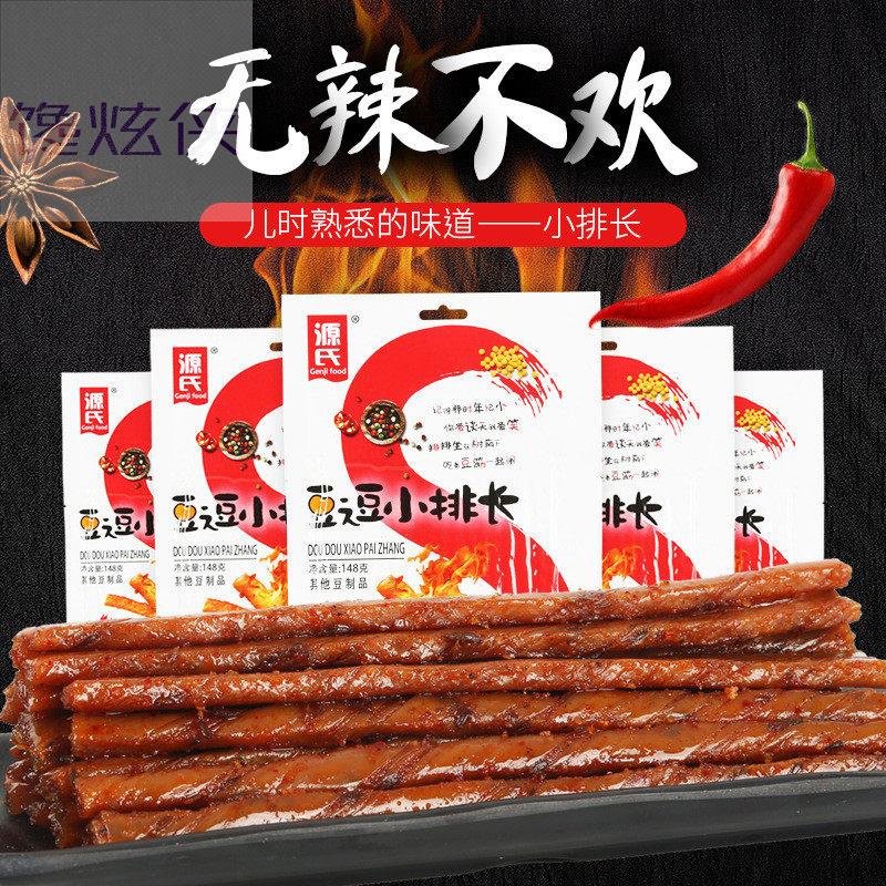 源氏老式大辣片豆逗小排长148g袋老式大豆筋手撕辣片网红休闲零食