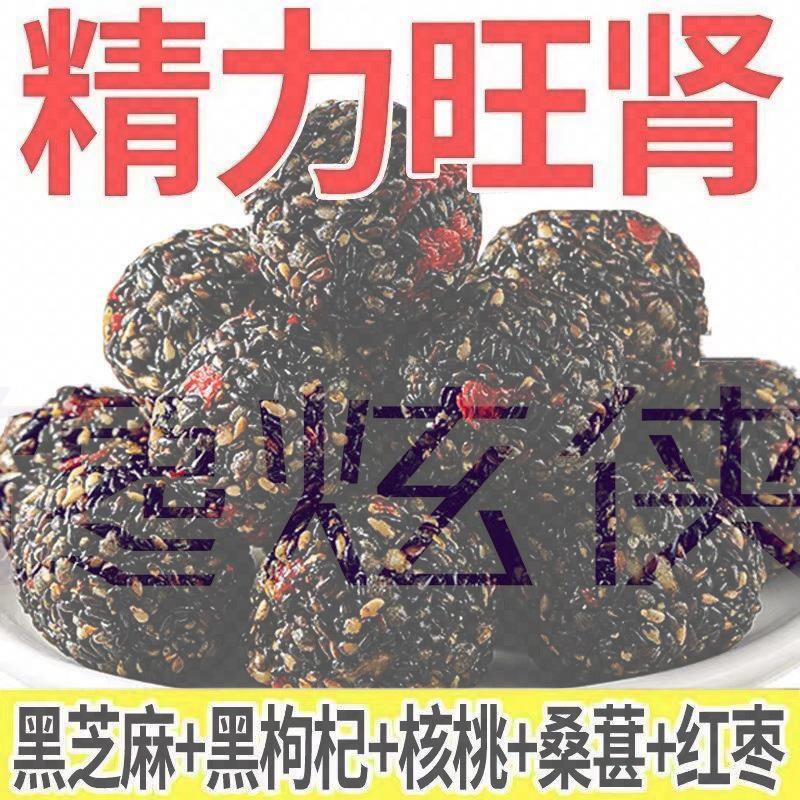 【一大箱2OO包】红枣丸核桃桑葚枸杞黑芝麻丸孕妇无蔗糖营养零食