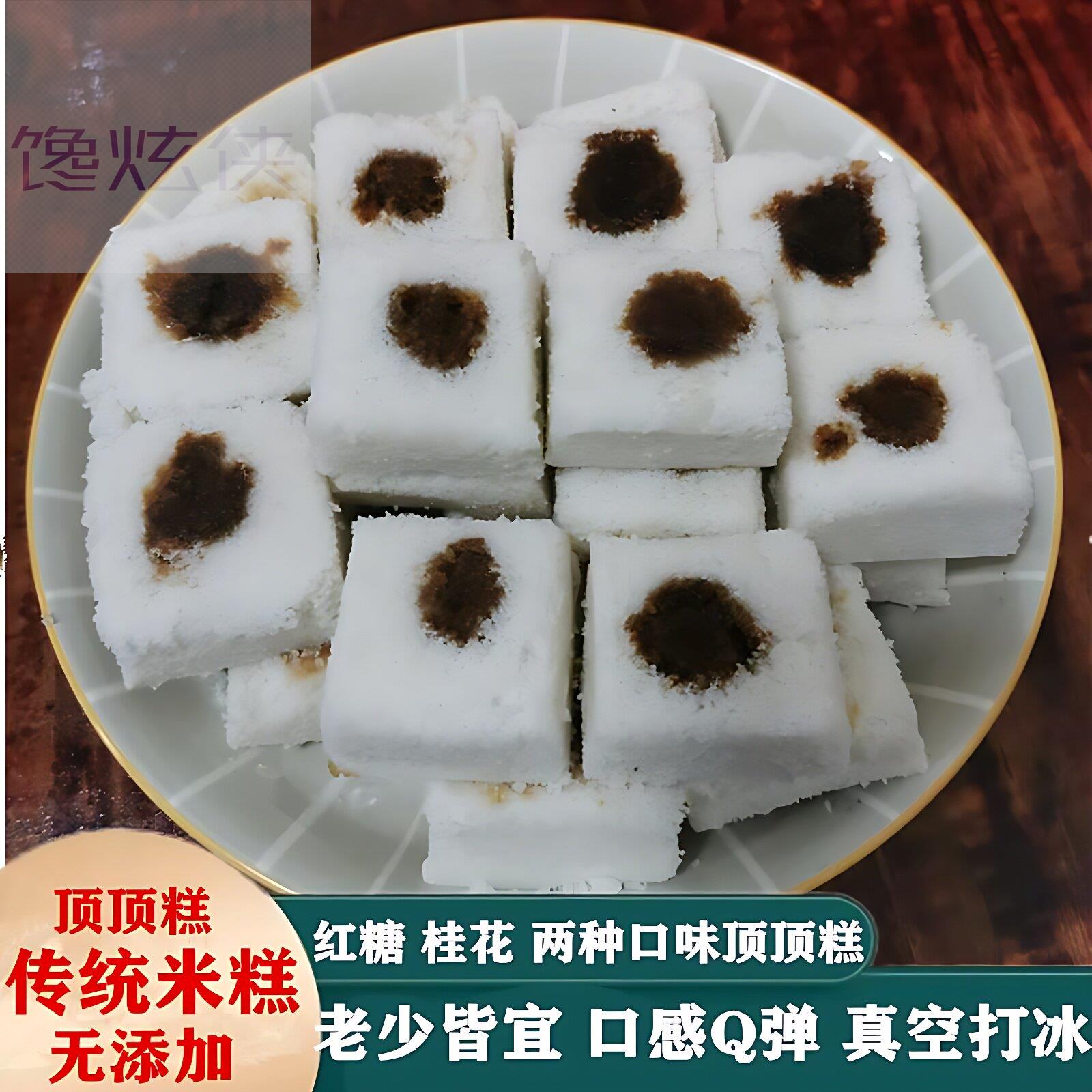 湖北特产正宗天门顶顶糕早餐发糕新鲜红糖米糕手桂花糕i工状元糕