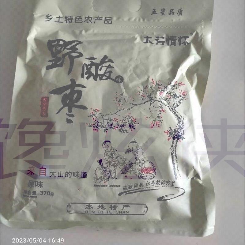 野酸味枣酸味零食蜜饯果脯味无核红枣太行山特产370G