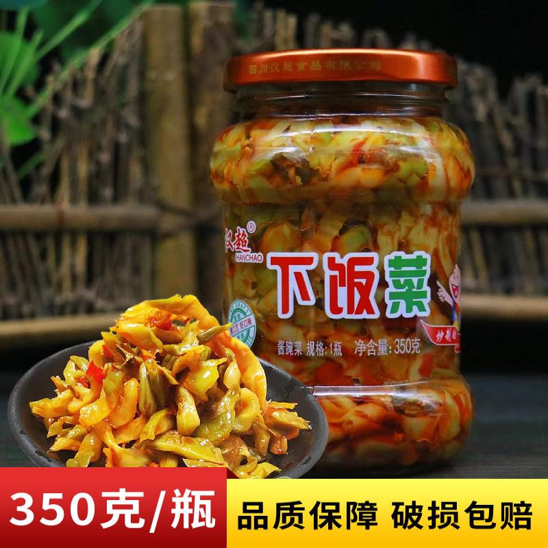 汉超下饭菜350g瓶装四川酱菜香辣儿菜腌菜爽口咸菜开 胃娃娃菜榨