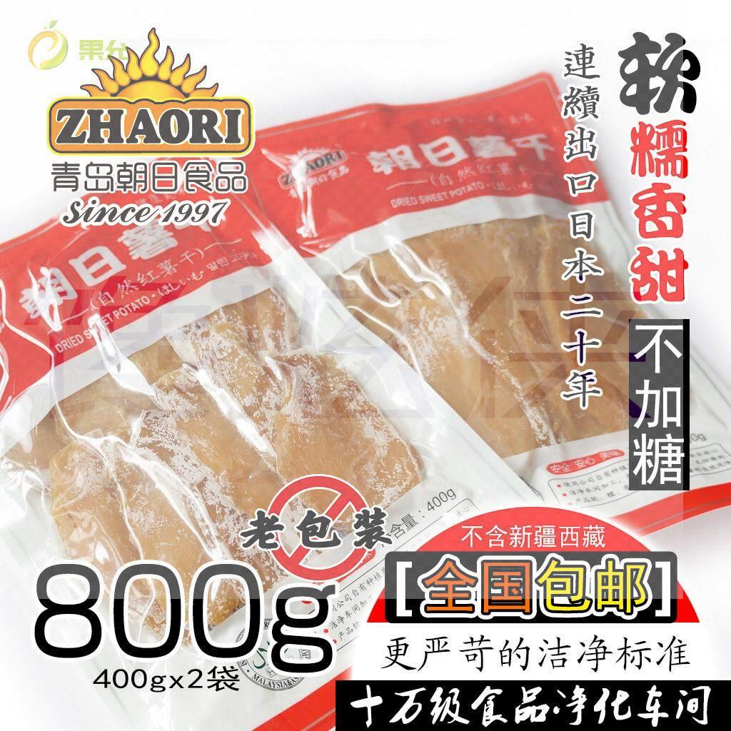 朝日红薯地瓜干直销a级红薯条片800g孕妇零食