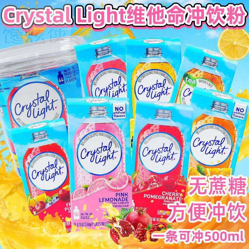 美国进口Crystal Light无蔗糖维他命饮料粉果汁多种口味柠檬冲饮