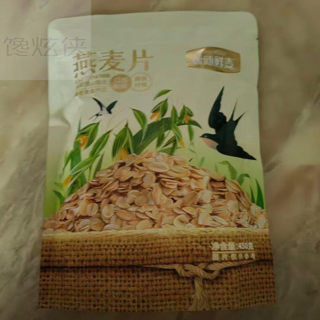 康新鲜麦 内蒙纯燕麦片450g*4袋 即食营养早餐 健康代餐