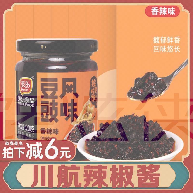 川航辣椒酱美乐大头菜飞机餐四川香辣下饭菜粥伴侣颗粒辣椒酱瓶装