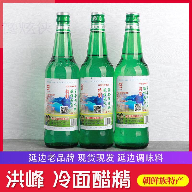 延边洪峰特质醋精厨房调味商用高度醋精475ml*6瓶 拌菜凉菜冷面醋