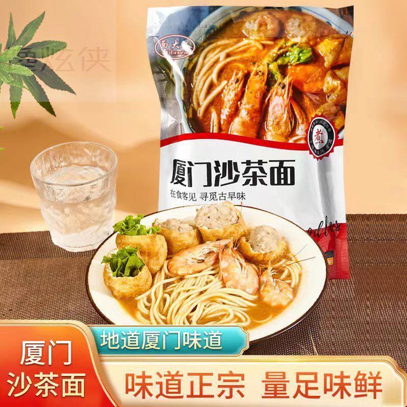 面大人厦门沙茶面148g袋装速食带酱料包全干碱水面条家庭主食方便