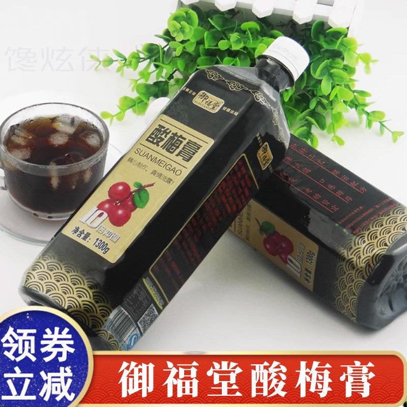 御福堂酸梅膏浓缩酸梅膏瓶装10倍浓缩果汁液乌梅汁果汁原料