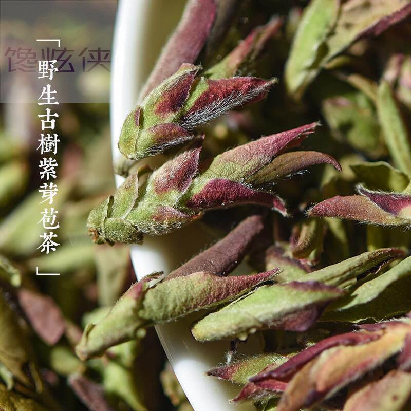 今年新茶云南野生紫芽苞茶花香大雪山古树紫芽孢普洱茶生茶散茶