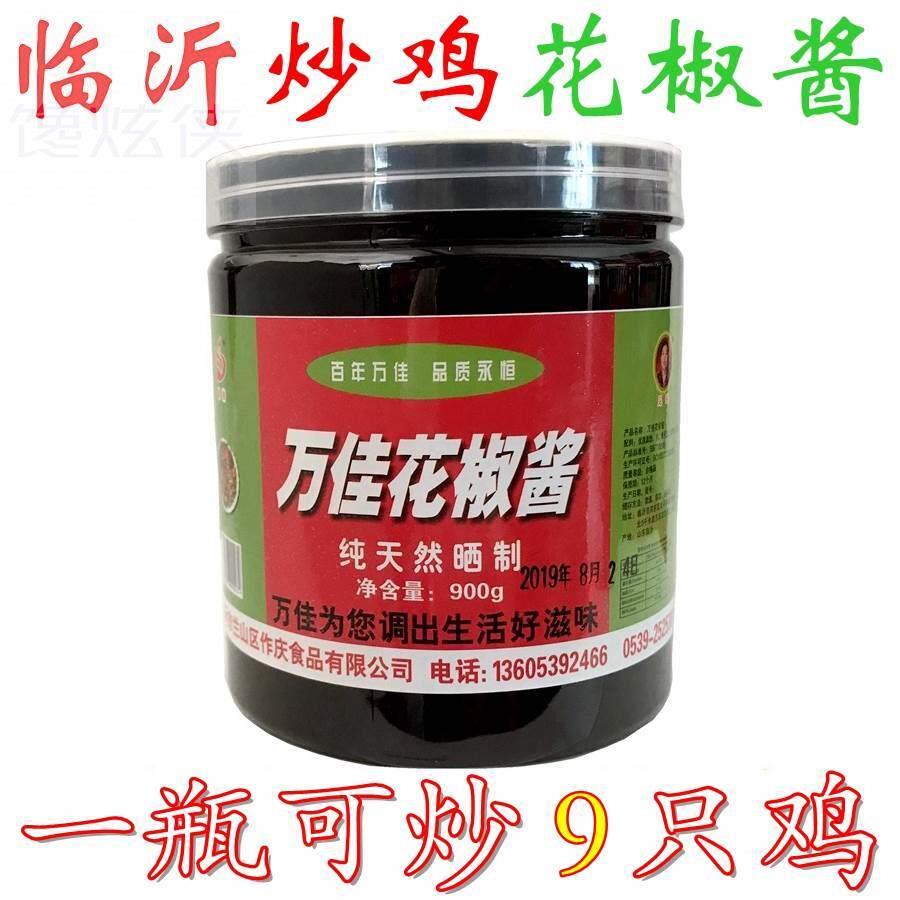 临沂炒鸡花椒酱万佳900克炒鸡酱豆瓣酱黄豆拌面炒菜烧烤蘸老酱