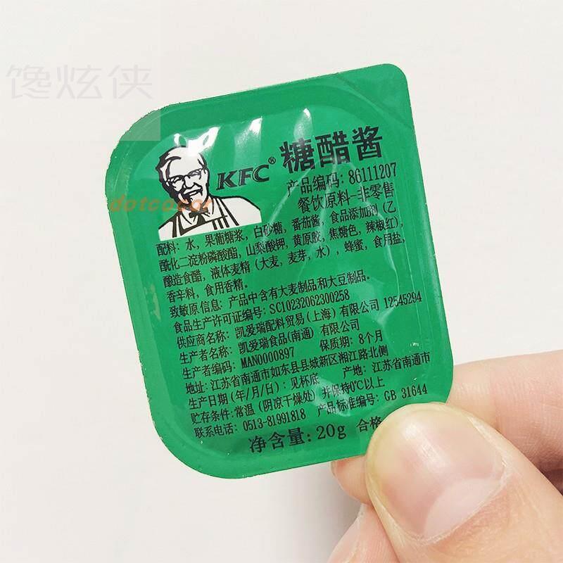 肯德基糖醋酱甜辣酱同款调味料的kfc糖醋酱商用上校鸡块薯条蘸酱
