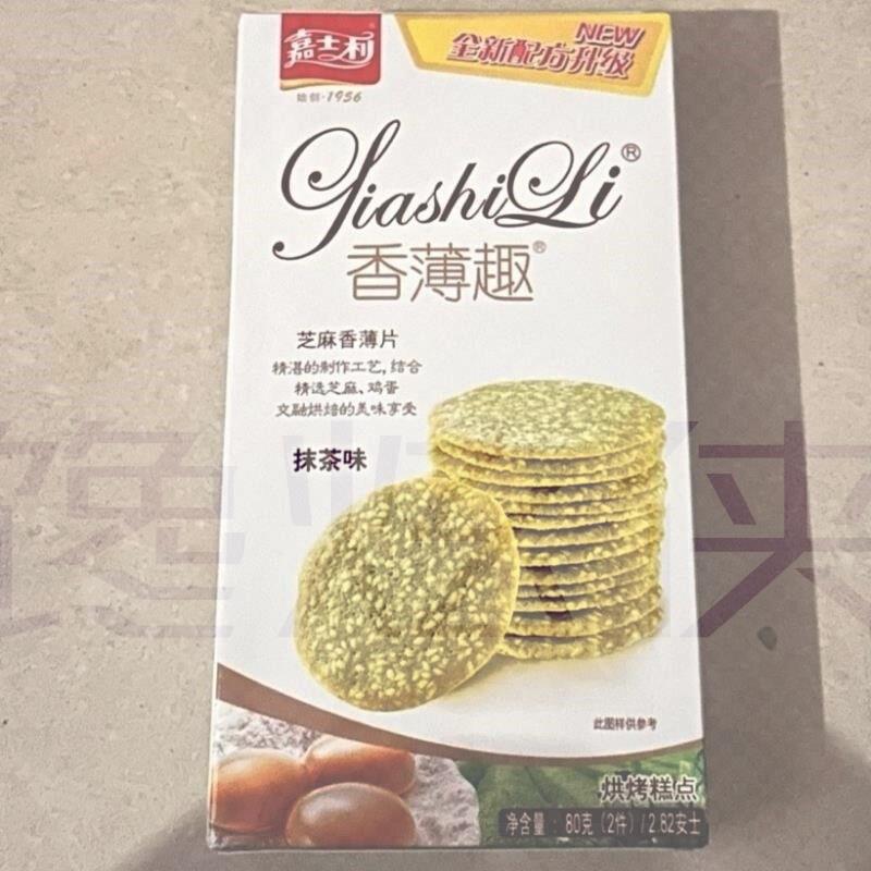 嘉士利香薄趣饼干休闲食品小吃芝麻香薄片巧克力味香薄脆烘烤糕点