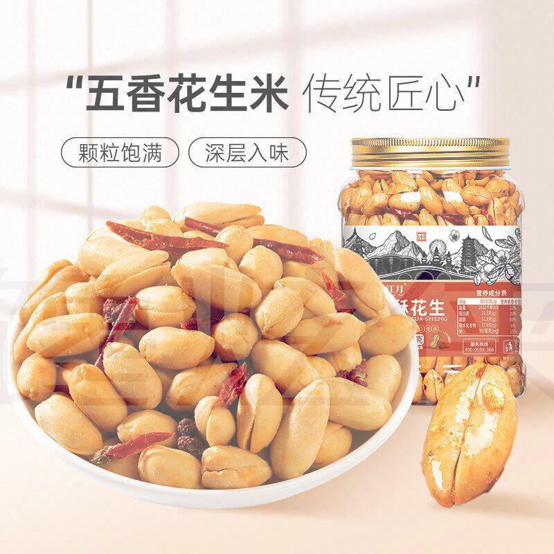 花生米下酒菜五香酥脆炒货坚果休闲零食香辣酒鬼花生小吃商用