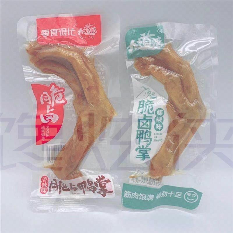 湖南特产九道湾藤椒香辣Q弹脆卤鸭掌休闲追剧开胃网红酱卤肉制品