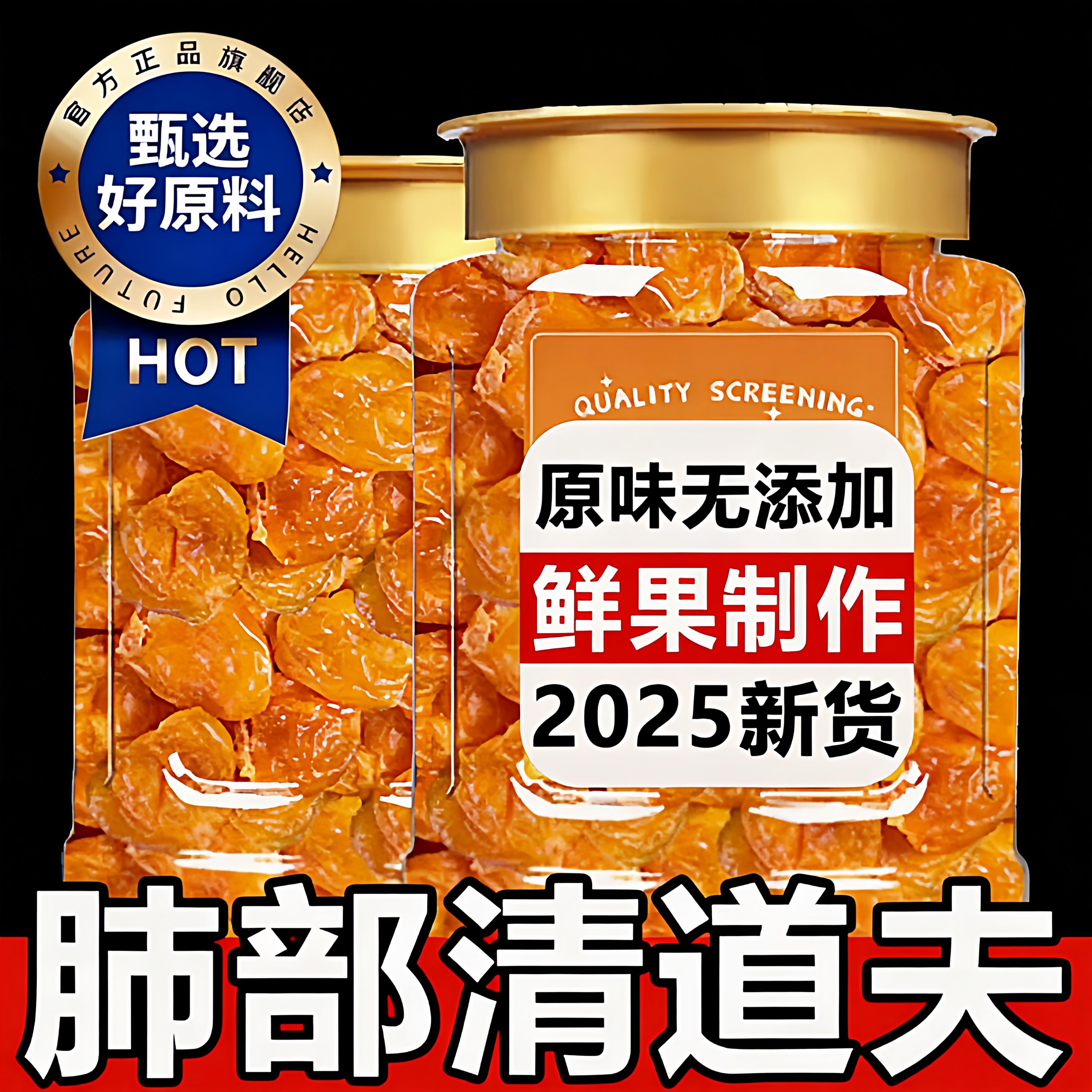 2025新货枇杷干央妈推荐无核无添加蜜饯润肺止咳福建云霄特产